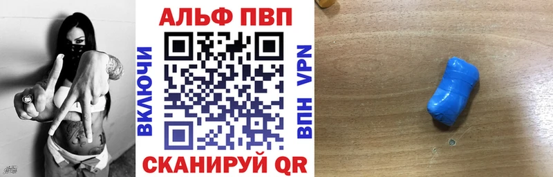 Alfa_PVP Crystall  Надым 