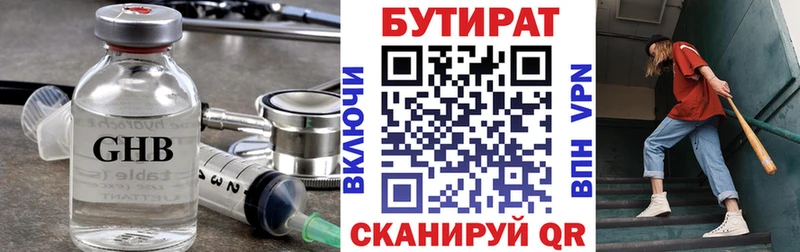 Бутират вода  Надым 