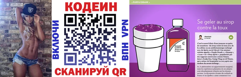 mega ссылки  Надым  Кодеиновый сироп Lean Purple Drank 
